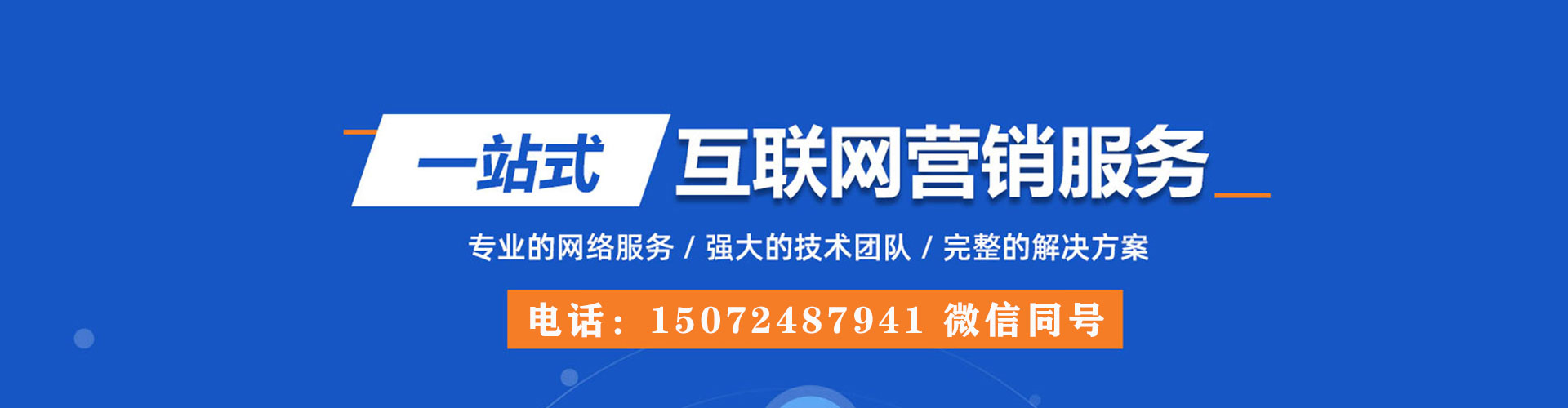 定边百度竞价